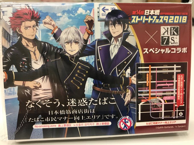アニメ「K」の啓発ティッシュが届きました!タイムズ広場「大阪市環境局」ブースで配布いたします。また「KIX&IT アニメ「K」の啓発ティッシュが届きました!タイムズ広場「大阪市環境局」ブースで配布いたします。また「KIX&IT
