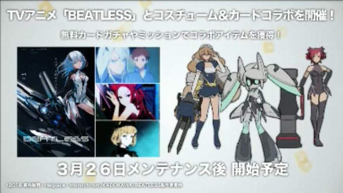 コンパス最新情報まとめ・BEATLESSコラボ・2on2アリーナ・メグメグコンパス最高かよ!!!#コンパス コンパス最新情報まとめ・BEATLESSコラボ・2on2アリーナ・メグメグコンパス最高かよ!!!#コンパス