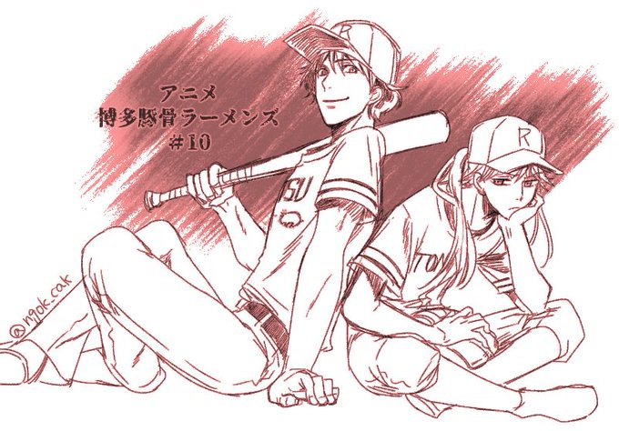 アニメ「 #博多豚骨 ラーメンズ」10話、待機中です!先週野球シーンが出てたので、久々にユニフォーム姿の馬場さん& アニメ「 #博多豚骨 ラーメンズ」10話、待機中です!先週野球シーンが出てたので、久々にユニフォーム姿の馬場さん&