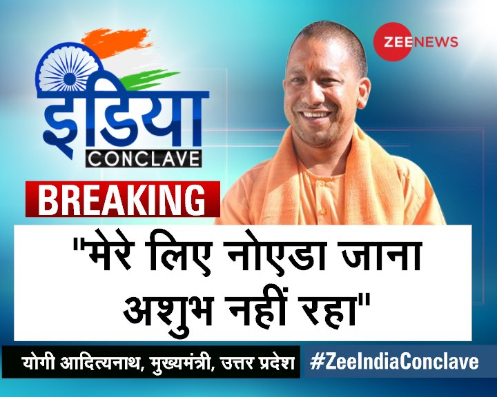 #ZeeIndiaConclave