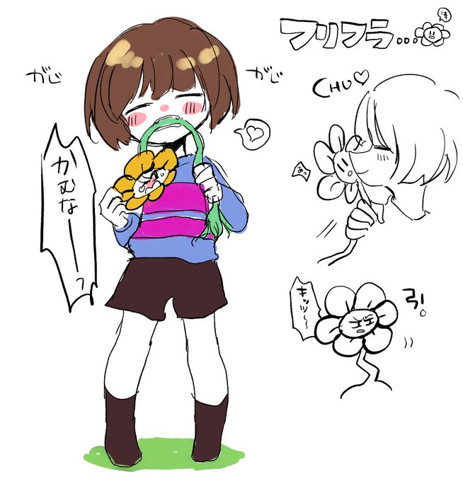 フリフラらくがき フリフラらくがき