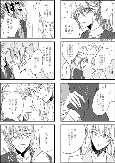 落月と子誠の話 農業素人が描いてます読み易ければと思いつけて見ましたが、中国語はgoogle翻訳なので分からないかもしれ 落月と子誠の話 農業素人が描いてます読み易ければと思いつけて見ましたが、中国語はgoogle翻訳なので分からないかもしれ