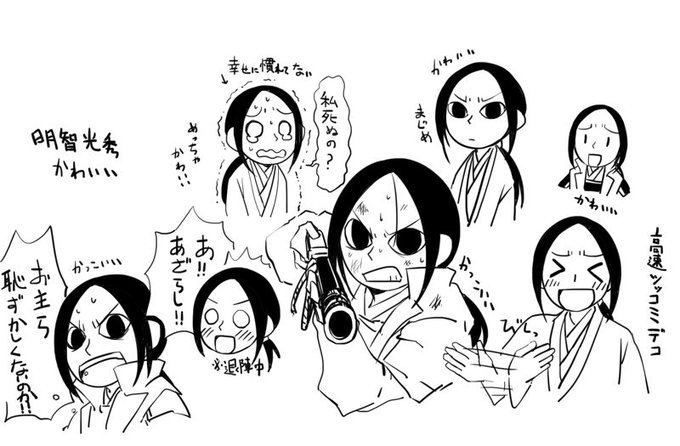 信長の忍びの明智さんは本当に癒しだからみんな見てほしい。 信長の忍びの明智さんは本当に癒しだからみんな見てほしい。