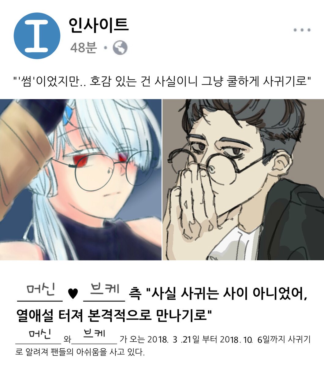썸 친구가 드림캐쳐 알아서 연애 이종현 최소 rosid7777