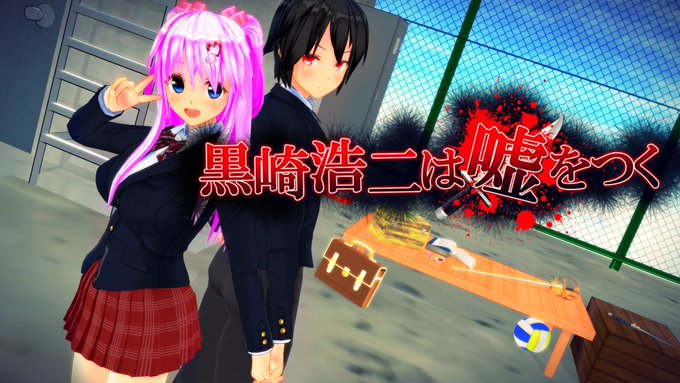 人を殺しても死なない都市で繰り広げられる、能力者達の学園異能バトル『黒崎浩二は嘘をつく』超能力や学園もの、幼馴染ヒロイン 人を殺しても死なない都市で繰り広げられる、能力者達の学園異能バトル『黒崎浩二は嘘をつく』超能力や学園もの、幼馴染ヒロイン