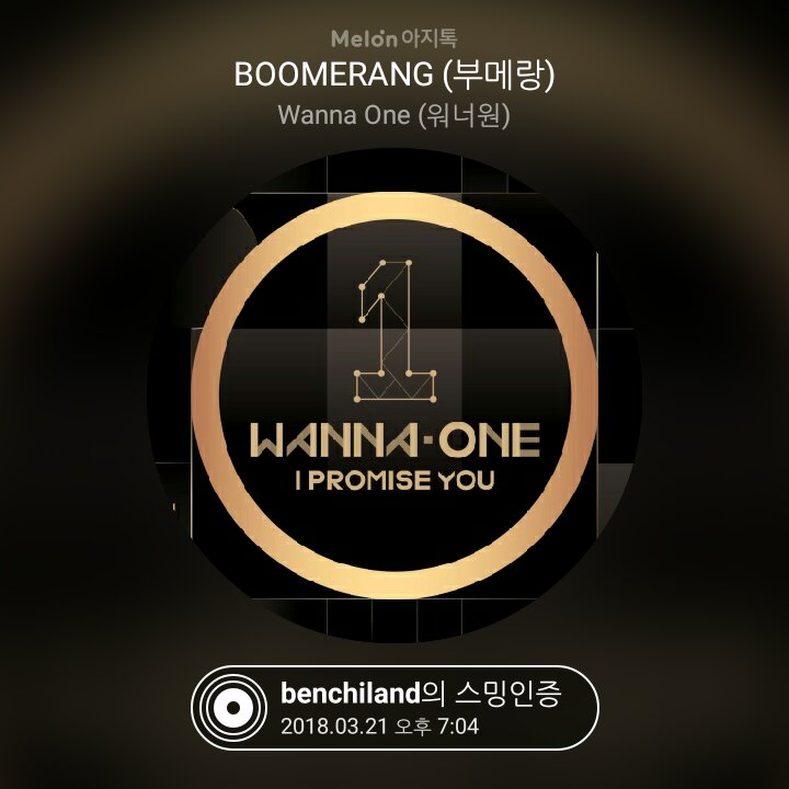 Boomerang 워너원 WANNA 부메랑 YOU PROMISE NIGHT Benchiland