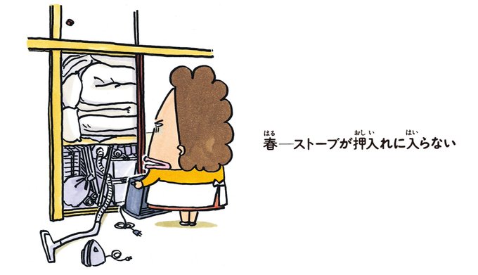 毎年よ……毎年。#あたしンち 毎年よ……毎年。#あたしンち