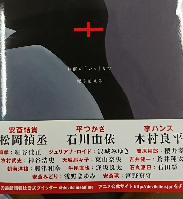 【最新単行本11巻、大絶賛発売中!】各電子書店でも軒並み第一位!!デビルズライン 最新11巻絶賛発売中です!ヒトと吸血鬼 【最新単行本11巻、大絶賛発売中!】各電子書店でも軒並み第一位!!デビルズライン 最新11巻絶賛発売中です!ヒトと吸血鬼