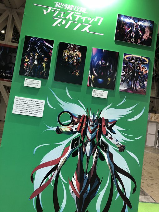 AnimeJapanのTOHOanimationブースのマジェプリコーナー。TOHO animationレーベル第1作と AnimeJapanのTOHOanimationブースのマジェプリコーナー。TOHO animationレーベル第1作と