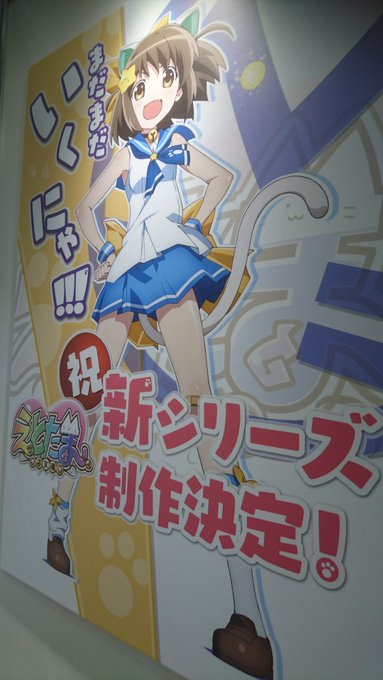 「Anime Japan 2018」白組ブースに足を運んでいただいた皆様ありがとうございました!たくさんの方にタケルの部 「Anime Japan 2018」白組ブースに足を運んでいただいた皆様ありがとうございました!たくさんの方にタケルの部