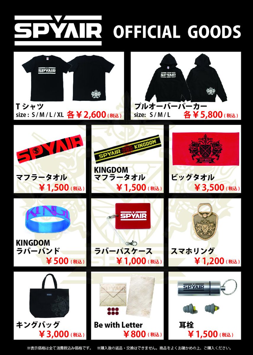 103 Best Spyair Images On Pholder Spyairstaff Uzspyair And Does Wataru