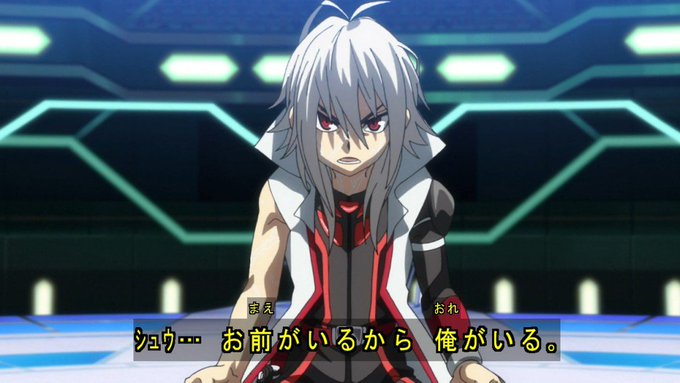 お前がいるから俺がいる #beyblade お前がいるから俺がいる #beyblade