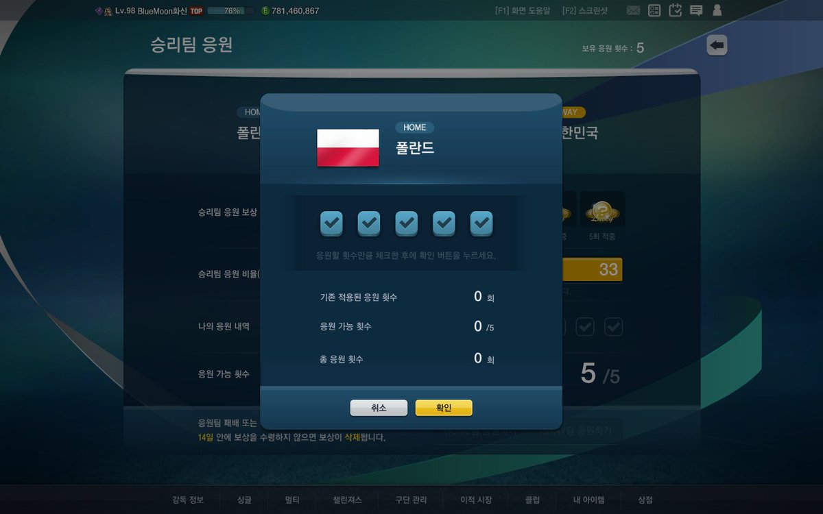 한국 폴란드 STOPTHEBAN 월드컵 축구 예선을 이번엔 잉크가 HwaShin_NF