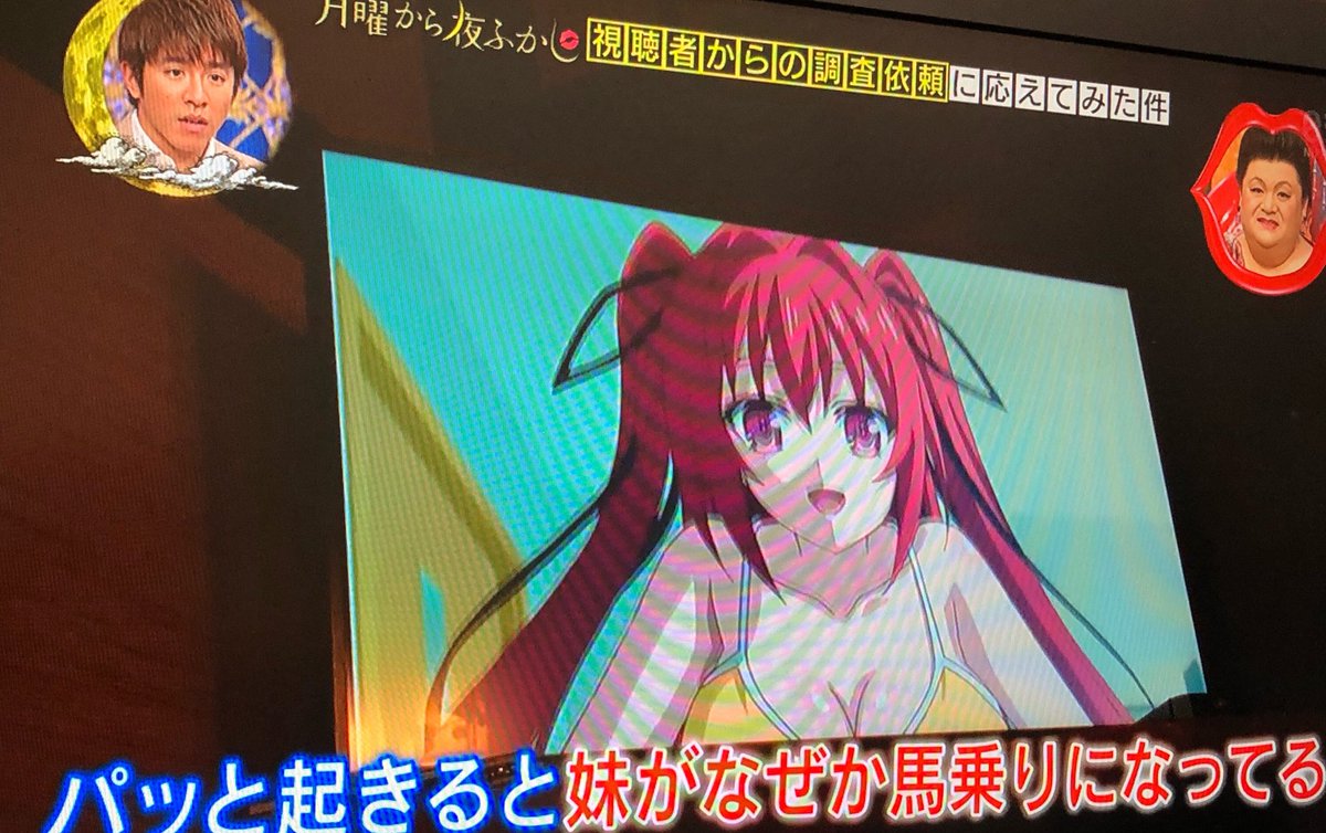 !?!?!?月曜から夜更かしをぬるーっと観てたら、赤字続きの道の駅の店長さんが #新妹魔王の契約者 を観てくれていて…続 !?!?!?月曜から夜更かしをぬるーっと観てたら、赤字続きの道の駅の店長さんが #新妹魔王の契約者 を観てくれていて…続