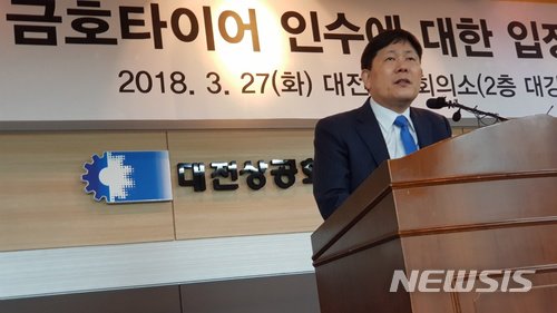 금호타이어 타이어뱅크 매각 인수 중국 반대 노조는 erissue