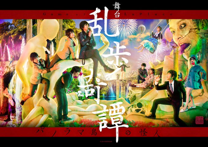 本日も乱歩奇譚がんばる!あついけど!影男になるとより暑さが増します。皆さんも一度紙袋被って生活してみて下さい(笑) 本日も乱歩奇譚がんばる!あついけど!影男になるとより暑さが増します。皆さんも一度紙袋被って生活してみて下さい(笑)