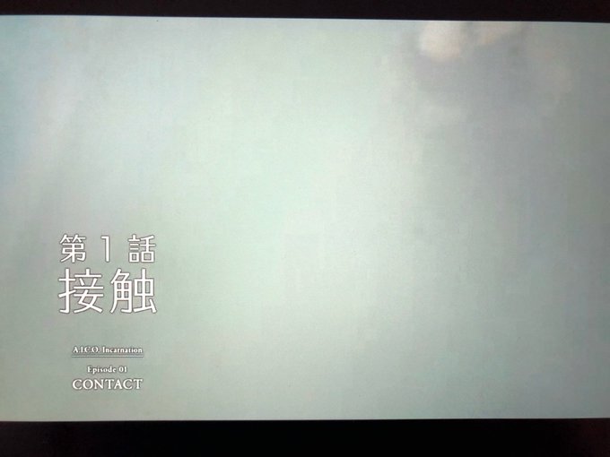 『ノーゲームノーライフ』、『がっこうぐらし』を見終わった私は、続いてNetflixで配信されているアニメ『A.I.C.O 『ノーゲームノーライフ』、『がっこうぐらし』を見終わった私は、続いてNetflixで配信されているアニメ『A.I.C.O