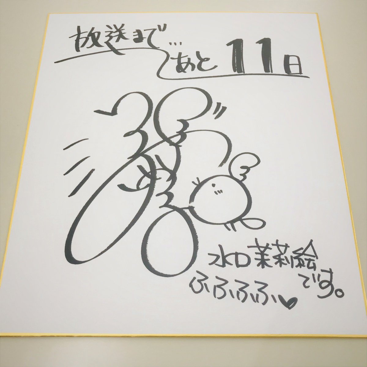 【放送まであと11日!】本日は水口茉莉絵役、渕上舞さんによるカウントダウン!4/8より放送のTVアニメ『Caligula 【放送まであと11日!】本日は水口茉莉絵役、渕上舞さんによるカウントダウン!4/8より放送のTVアニメ『Caligula