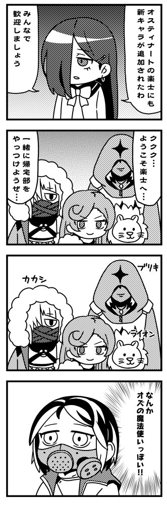 『カリギュラ体験記オーバードーズ~メビウスのあるきかた~』第11話です。ふぁっ熊先生のコメントはブログにて→ #カリギ 『カリギュラ体験記オーバードーズ~メビウスのあるきかた~』第11話です。ふぁっ熊先生のコメントはブログにて→ #カリギ