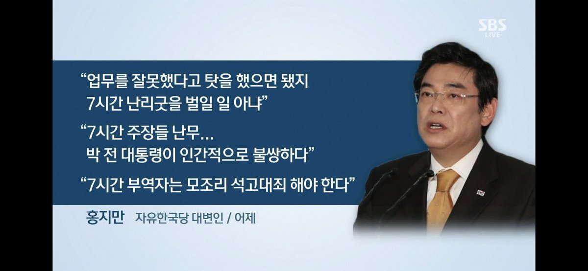 홍지만 세월호 자유한국당 논평 대변인은 자한당의 대변인이 corea_19190411