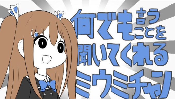 流行りに乗ってみようじゃないか#なんでも言うことを聞いてくれるアカネチャン #アンジュ・ヴィエルジュ 流行りに乗ってみようじゃないか#なんでも言うことを聞いてくれるアカネチャン #アンジュ・ヴィエルジュ