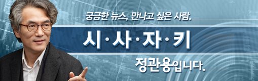 천안함 추적60분 진실을 8년 의혹을 북한 공개 dok2004