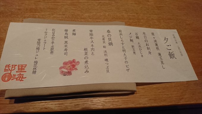 200km走ったご褒美。里海邸さんの晩御飯(゚∀゚)美味い( ・`ω・´)#ろんぐらいだぁす 200km走ったご褒美。里海邸さんの晩御飯(゚∀゚)美味い( ・`ω・´)#ろんぐらいだぁす