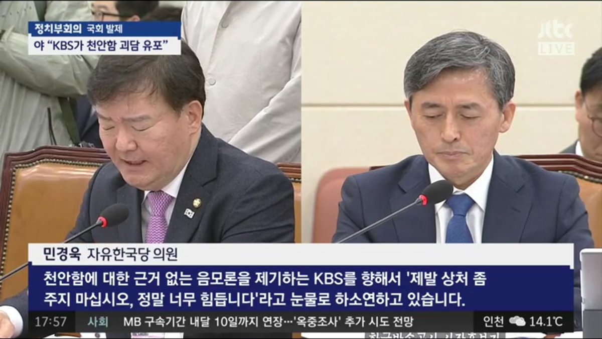 천안함 추적60분 진실을 8년 의혹을 북한 공개 LuisU1287