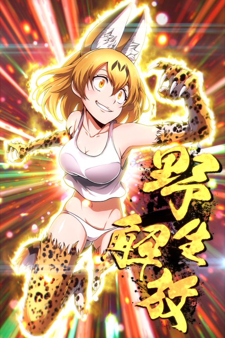 キリングバイツ最終話獣人特区は後のジャパリパークだった? キリングバイツ最終話獣人特区は後のジャパリパークだった?