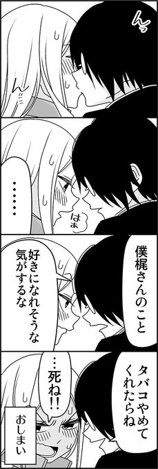 生徒会長がヤンキーの子をかわいがるだけの漫画③『徒然チルドレン』公式ホームページで他の話も読めるよ。 生徒会長がヤンキーの子をかわいがるだけの漫画③『徒然チルドレン』公式ホームページで他の話も読めるよ。