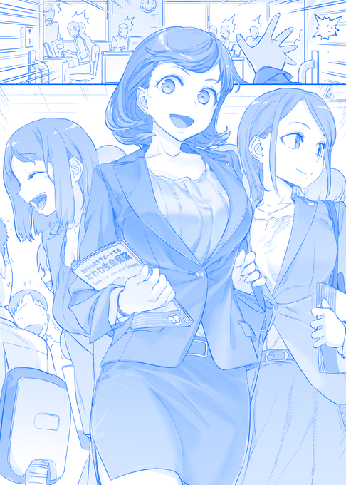 月曜日のたわわ その163 『襲来!生保レディ軍団!!』 月曜日のたわわ その163 『襲来!生保レディ軍団!!』