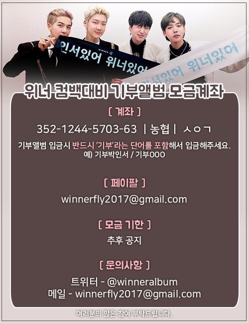 WINNER 위너 송민호 강승윤 MINO 김진우 SEUNGYOON winneralbum