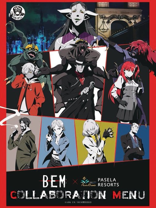 『BEM』コラボカフェ開催!明日7/20より期間限定で開催!パセラボカフェでしか楽しめない、オリジナルメニューを多数ご用 『BEM』コラボカフェ開催!明日7/20より期間限定で開催!パセラボカフェでしか楽しめない、オリジナルメニューを多数ご用