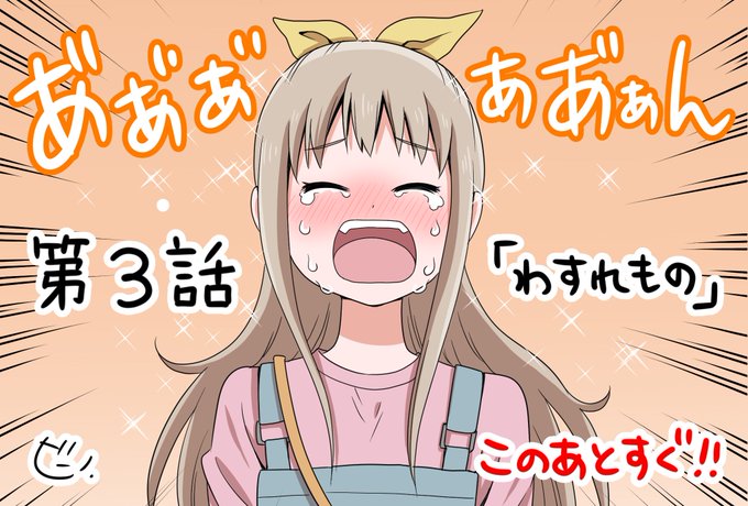 TVアニメ女子高生の無駄づかい#3「わすれもの」もう間もなくです‼️さらに、本日23:00よりニコニコ動画で2話の上映会 TVアニメ女子高生の無駄づかい#3「わすれもの」もう間もなくです‼️さらに、本日23:00よりニコニコ動画で2話の上映会