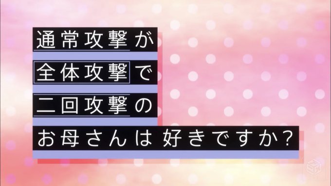 王道の異世界召喚物からのギャグ要素や茅野さんの母性溢れる演技につい見入ってしまう作品ですね!個人的にめちゃくちゃ好きです 王道の異世界召喚物からのギャグ要素や茅野さんの母性溢れる演技につい見入ってしまう作品ですね!個人的にめちゃくちゃ好きです