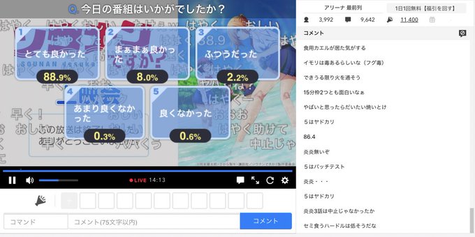 【ニコ生】「ソウナンですか?」3話上映会アンケート結果 #sndk #ソウナンですか 【ニコ生】「ソウナンですか?」3話上映会アンケート結果 #sndk #ソウナンですか