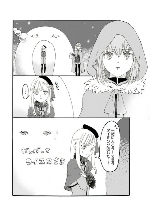 今日もエルメロイII世の事件簿アニメ楽しみトリムかまくらinライネスちゃん可愛いですよねかまくライネス#事件簿アニメ 今日もエルメロイII世の事件簿アニメ楽しみトリムかまくらinライネスちゃん可愛いですよねかまくライネス#事件簿アニメ