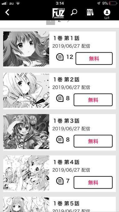 今ならまちカドまぞく一巻まるまる無料で読めるっ!#まちカドまぞくはいいぞ 今ならまちカドまぞく一巻まるまる無料で読めるっ!#まちカドまぞくはいいぞ