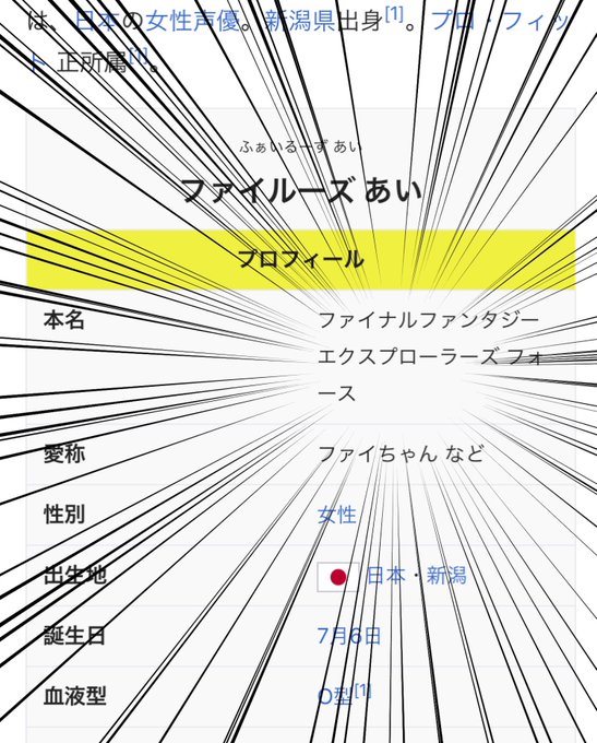 ダンベル何キロ持てる?のヒロイン役のファイルーズあいちゃん、芸人みたいな名前してんなって思ったら本名がぶっ飛んでた ダンベル何キロ持てる?のヒロイン役のファイルーズあいちゃん、芸人みたいな名前してんなって思ったら本名がぶっ飛んでた