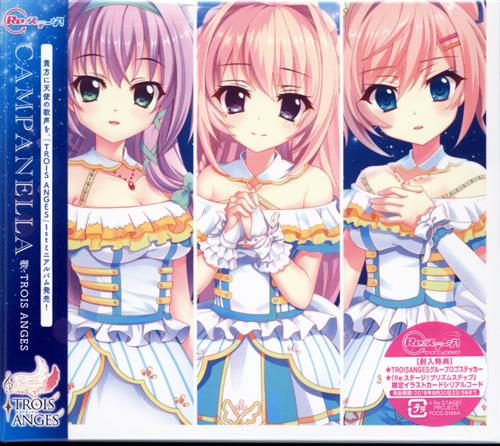 【らしんばん八王子店/#販売情報】八王子店の #CD をご紹介♪「Re:ステージ! CAMPANELLA」入荷しておりま 【らしんばん八王子店/#販売情報】八王子店の #CD をご紹介♪「Re:ステージ! CAMPANELLA」入荷しておりま