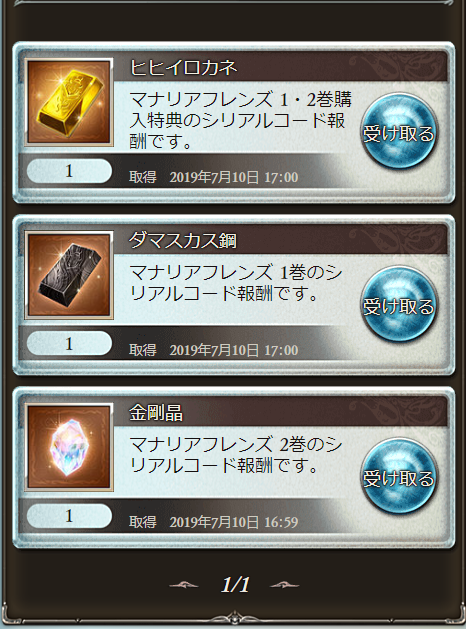 マナリアフレンズが届いたのでさっそく() マナリアフレンズが届いたのでさっそく()
