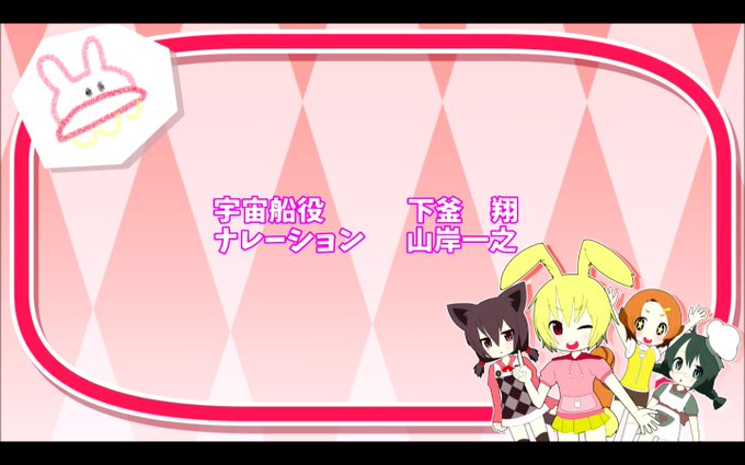 おや・・・某アニメのクレジットに見慣れた名前が!?#われしょ #我ら小動物愛護委員会 おや・・・某アニメのクレジットに見慣れた名前が!?#われしょ #我ら小動物愛護委員会