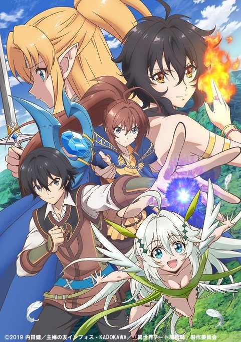 『異世界チート魔術師(マジシャン)』第2話ご視聴ありがとうございました!AT-Xではリピート放送もありますので 見逃した 『異世界チート魔術師(マジシャン)』第2話ご視聴ありがとうございました!AT-Xではリピート放送もありますので 見逃した