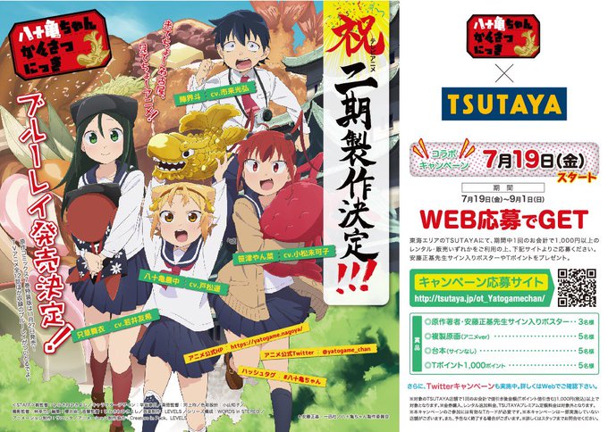 /フォロー&RTで1名様に安藤正基 先生サイン入り複製原画が当たる📣\ ㊗️二期製作決定「八十亀ちゃんかんさつにっき」コ /フォロー&RTで1名様に安藤正基 先生サイン入り複製原画が当たる📣\ ㊗️二期製作決定「八十亀ちゃんかんさつにっき」コ