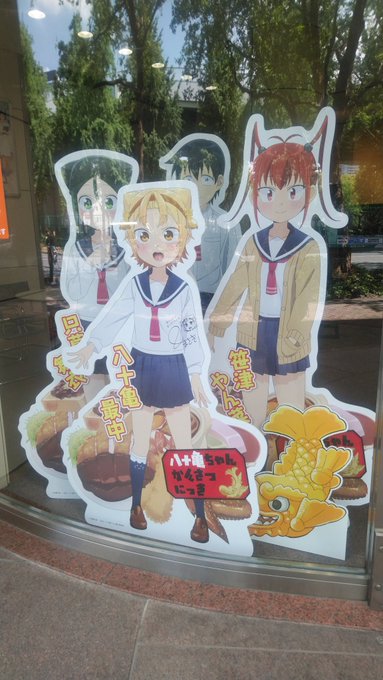 会社に来たら八十亀ちゃんのパネルが~♪とりあえずパネルがあれば撮る!安藤正基先生のサイン入りなんだねぇ~ 会社に来たら八十亀ちゃんのパネルが~♪とりあえずパネルがあれば撮る!安藤正基先生のサイン入りなんだねぇ~