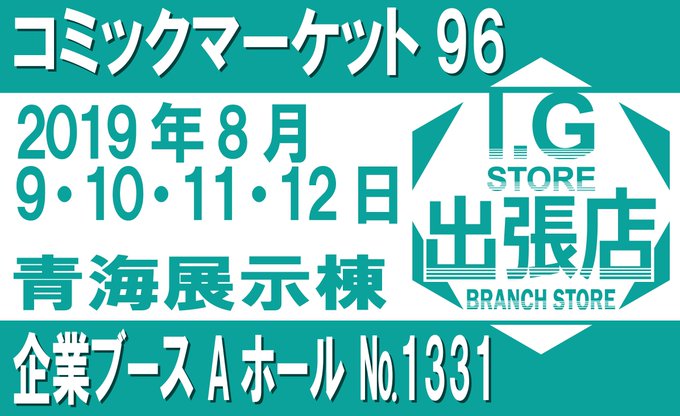 【C96情報】今後の商品情報の公開予定です7/16(火)18:00 進撃の巨人商品情報7/17(水)18:00 ヴィンラ 【C96情報】今後の商品情報の公開予定です7/16(火)18:00 進撃の巨人商品情報7/17(水)18:00 ヴィンラ