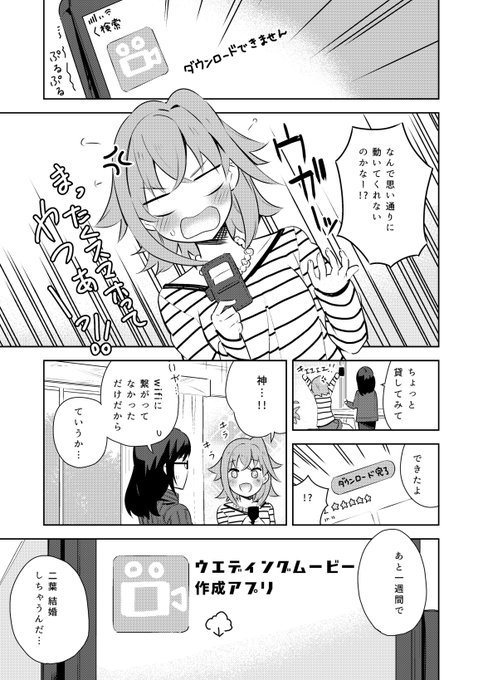 「#四月一日さん家の」コミカライズ版もいよいよ明日昼12時に最終話更新です❗️ 最終話のテーマは「ウエディングムービー」 「#四月一日さん家の」コミカライズ版もいよいよ明日昼12時に最終話更新です❗️ 最終話のテーマは「ウエディングムービー」