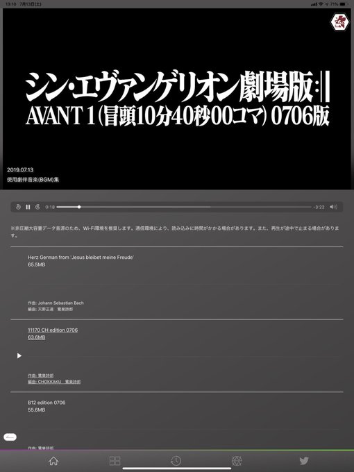 11170_CH_edition_0706。CHOKKAKUさん編曲かしら。番号から元来『ヱヴァQ』用にストックされてい 11170_CH_edition_0706。CHOKKAKUさん編曲かしら。番号から元来『ヱヴァQ』用にストックされてい