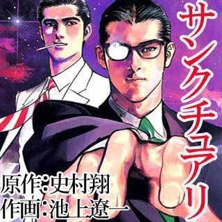 会社のメンバーに「本当に面白いから絶対読んで欲しい」って1年以上言ってるけど、サンクチュアリとヴィンランド・サガを誰も読 会社のメンバーに「本当に面白いから絶対読んで欲しい」って1年以上言ってるけど、サンクチュアリとヴィンランド・サガを誰も読