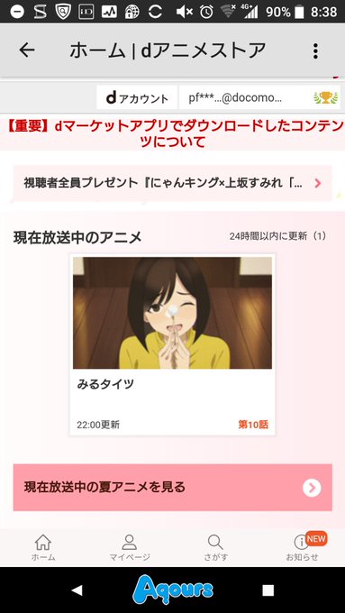 現在放送中がみるタイツしかなくて草 現在放送中がみるタイツしかなくて草